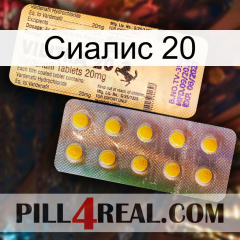 Сиалис 20 new06